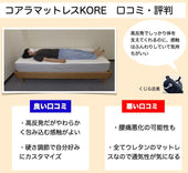 コアラマットレスKOREの良い口コミvs悪い評判を体験して検証 - くじらマットレス