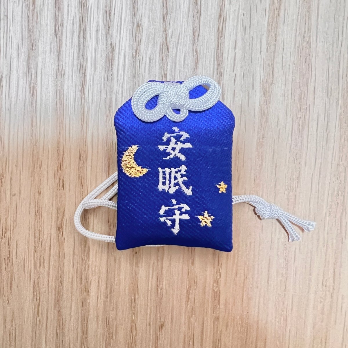 安眠祈願お守り【良い睡眠が訪れる願いを込めました】 - くじらマットレス