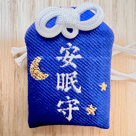 安眠祈願お守り【良い睡眠が訪れる願いを込めました】 - くじらマットレス