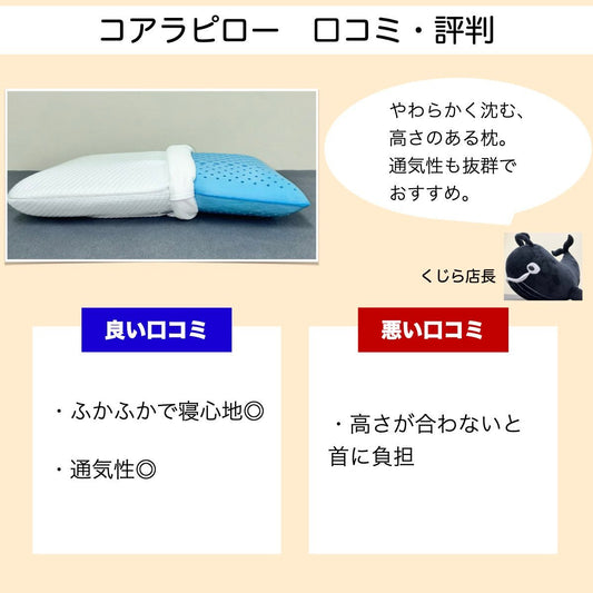 コアラピローの口コミ評判を体験して検証 - くじらマットレス